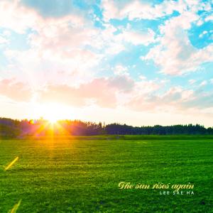 Listen to The sun rises again. song with lyrics from 이새하