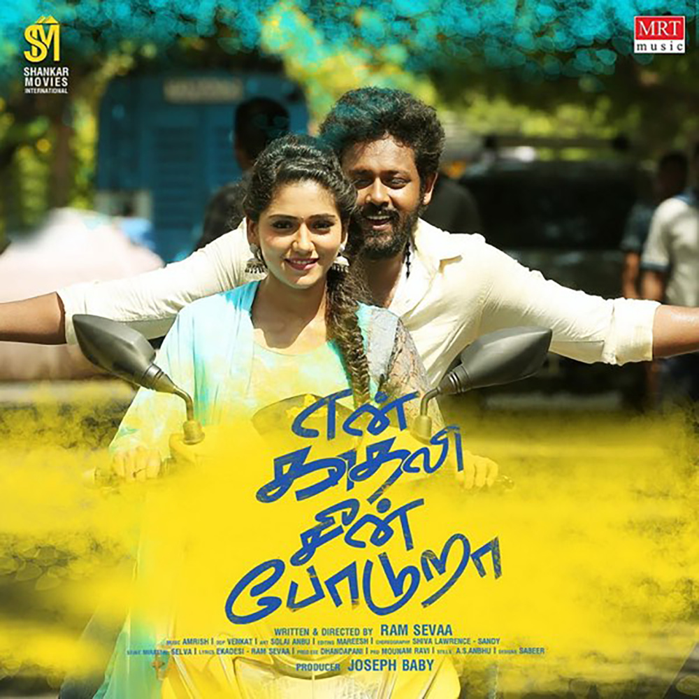 Nilla Kallula (From "En Kadhali Scene Podura")