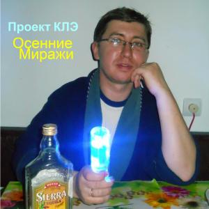 Dengarkan lagu Мир Не Похож На Любовь (feat. К92) nyanyian ?????? ??? dengan lirik