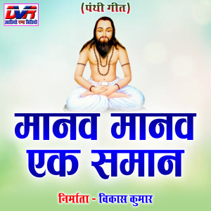 收聽Prakash Chhattisgarhiya的Giraud Vale Baba歌詞歌曲