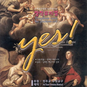 Listen to 어부의 노래 (베드로의 노래) (뮤지컬 Turn) song with lyrics from 이희정
