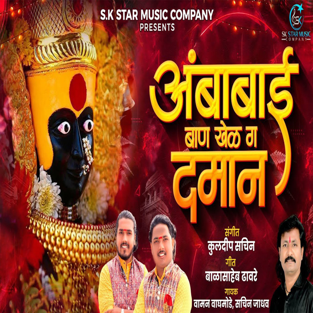 Ambabai Ban Khel Ga Daman