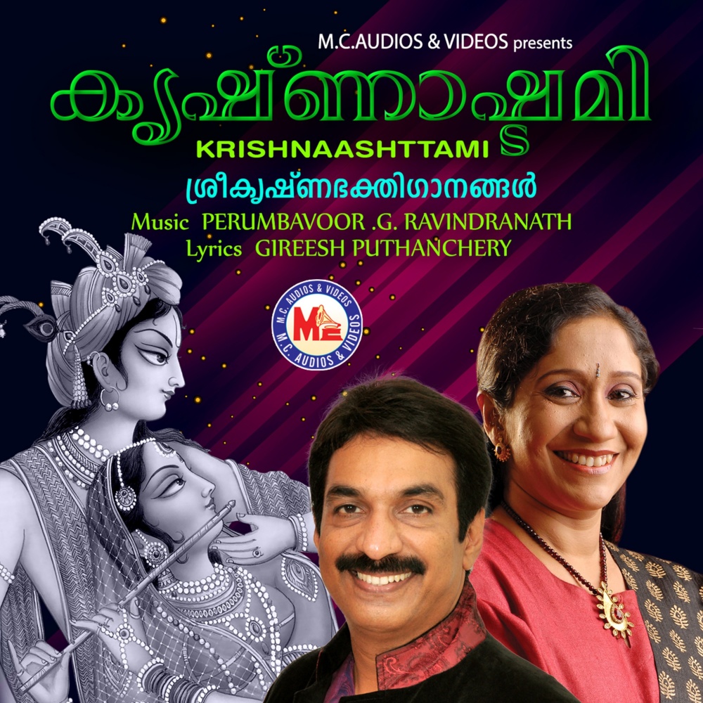 Bhagal Leelakal