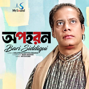 Album Apohoron from Bari Siddiqui