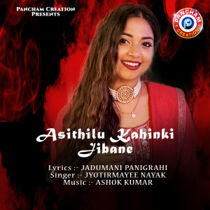 Album Asithilu Kahinki Jibane (Female Version) from Tushar Ranjan Swain, Jyotirmayee Nayak