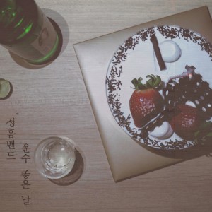 อัลบัม 별 넷 ศิลปิน 정흠밴드