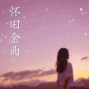 收聽千雨的《一千個傷心的理由》張學友歌詞歌曲