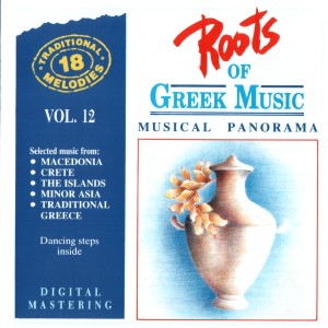 อัลบัม Roots Of Greek Music, Vol. 12: Musical Panorama ศิลปิน Various Artists