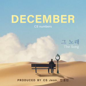 December（韓國）的專輯The Song