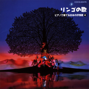 Listen to 青い山脈 song with lyrics from 高木早苗