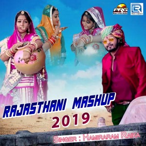 Dengarkan Rajasthani Mashup 2019 lagu dari Hamiraram Raika dengan lirik