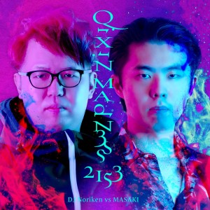 ดาวน์โหลดและฟังเพลง QiXiN MAdN3ss 2153 พร้อมเนื้อเพลงจาก DJ Noriken