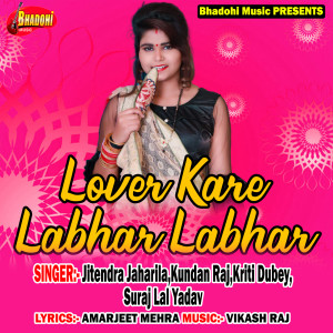Listen to Sab Dhan Kha Gail song with lyrics from Suraj Lal Yadav