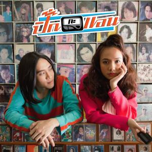 Dengarkan lagu เพลงเศร้า nyanyian Lakornnitade59 dengan lirik