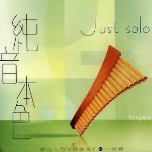 Listen to 清香回溢 song with lyrics from 传奇乐坊
