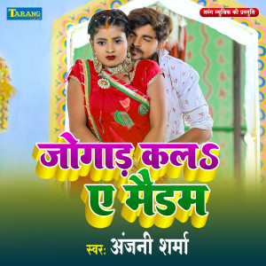 Listen to Jogad Kala A Madam song with lyrics from Anjani Sharma