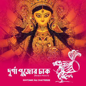 Listen to Durga Pujor Dhak song with lyrics from Rhythmic Raj Chatterjee