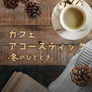 Listen to Milky Way (feat. Green Guitar) song with lyrics from ALL BGM CHANNEL