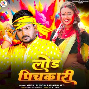 Listen to Lod Pichkari song with lyrics from Nitish Lal Yadav