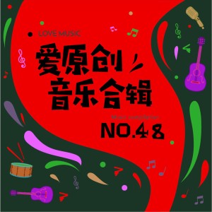 ดาวน์โหลดและฟังเพลง 中国龙 พร้อมเนื้อเพลงจาก 欧阳雄波