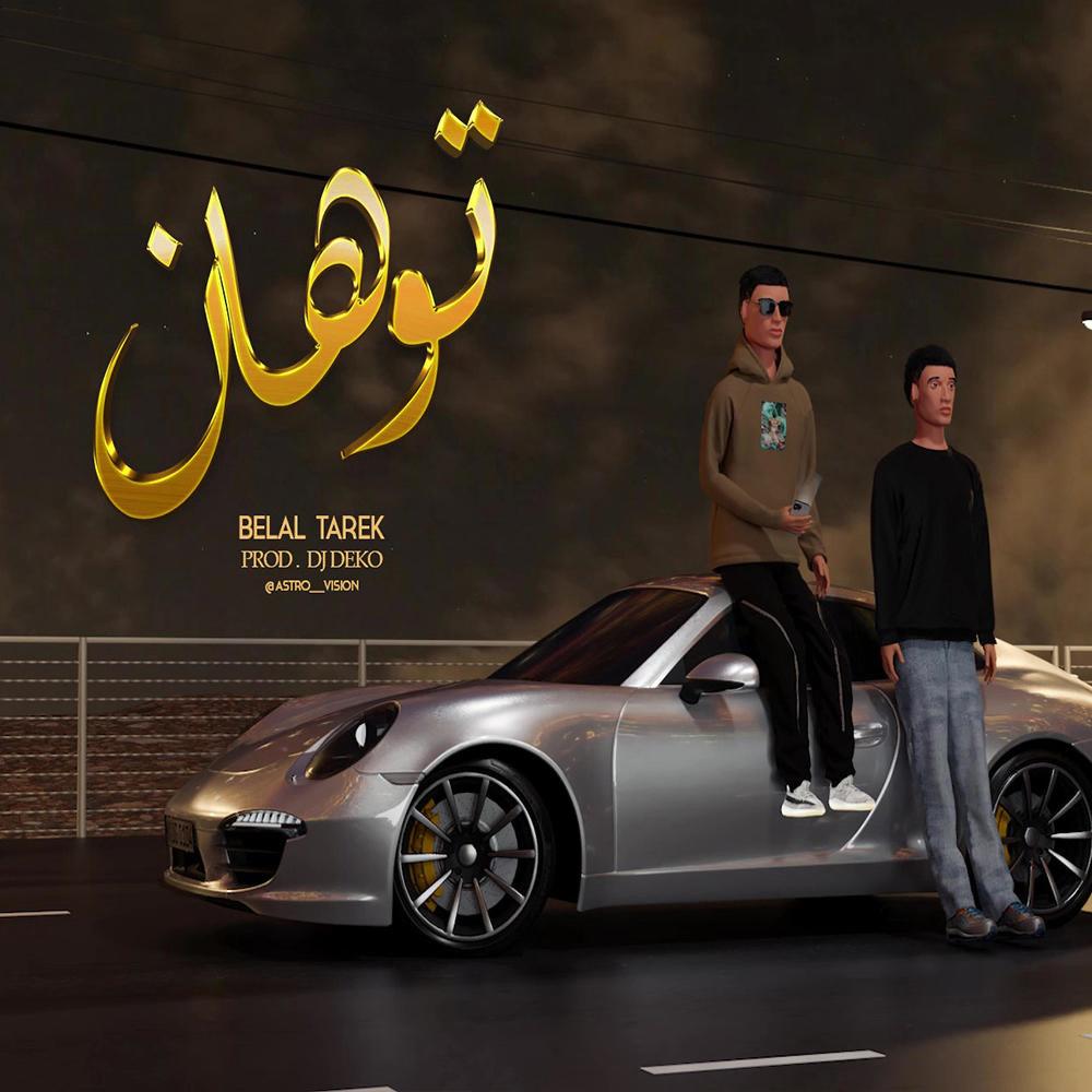 كان ليا فرصة