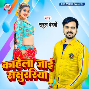 Album Kahela Jayee Sasurariya from Rahul Bedardi