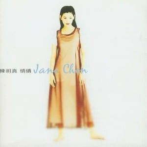 收聽陳明真的飄雨歌詞歌曲