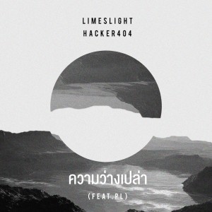 Dengarkan ความว่างเปล่า lagu dari Limeslight dengan lirik