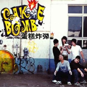 ดาวน์โหลดและฟังเพลง Sunshine พร้อมเนื้อเพลงจาก 蛋糕炸弹