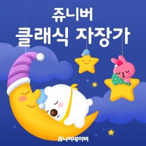 Dengarkan lagu Chopsticks (The Celebrated Chop Waltz) nyanyian Jr.naver dengan lirik