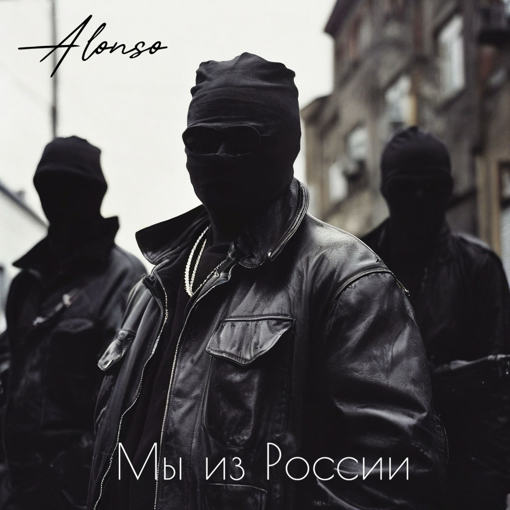 Мы из россии (Explicit)