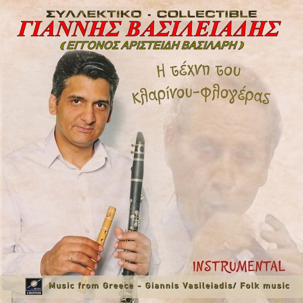Ζωναράδικος