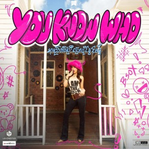 Bobby Soxer的專輯နာမည်တပ်ပြီးပြောပိုင်ခွင့်မရှိ
