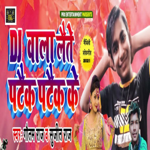 Listen to Dj Wala Lete Patek Patek Ke song with lyrics from Gautam Raj