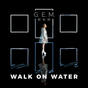 G.E.M. 鄧紫棋的專輯WALK ON WATER