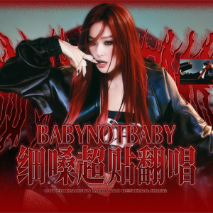 Album Baby not baby from 小朶