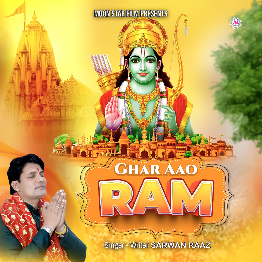 Ghar Aao Ram