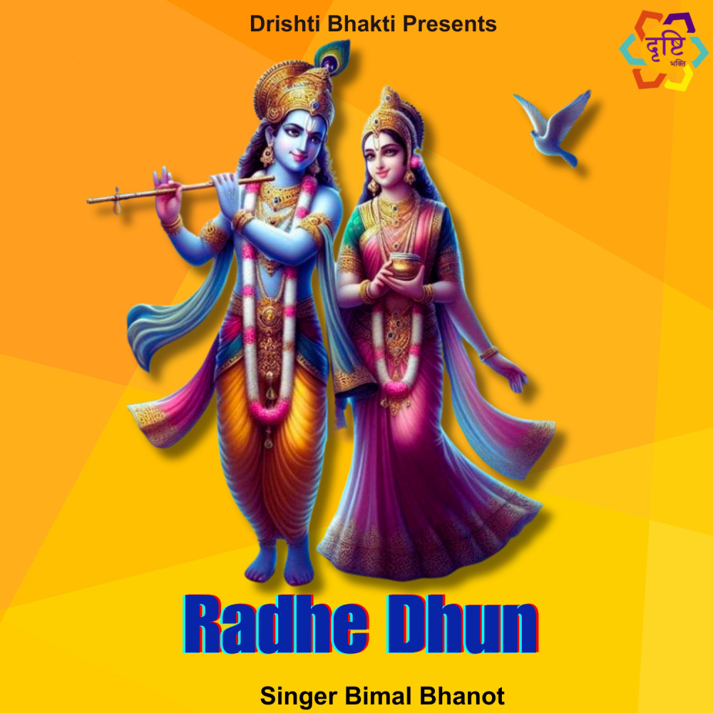 Radhe Dhun