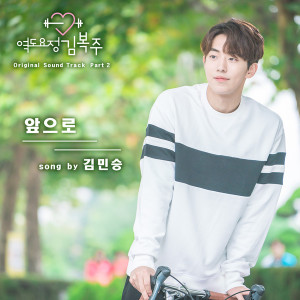 Listen to 将来 song with lyrics from Kim Min Seung (김민승)