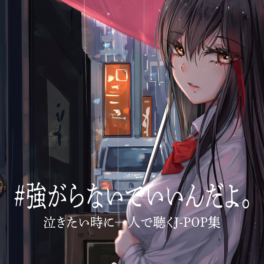 魔法の絨毯 (Cover Ver.) (Mixed)