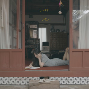 은호的專輯resonance