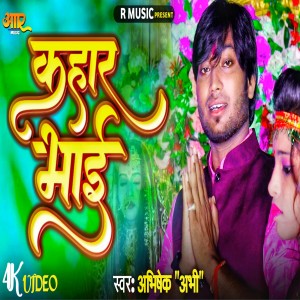 的專輯Kahar Bhai