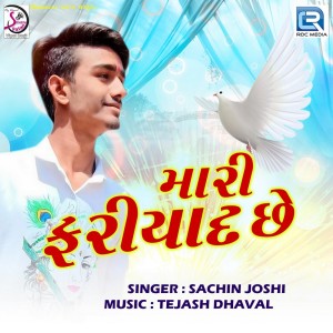 Listen to Mari Fariyaad Chhe song with lyrics from Sachin Joshi