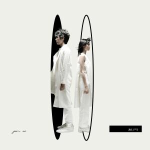 Listen to 无门 (完整版) song with lyrics from PER SE