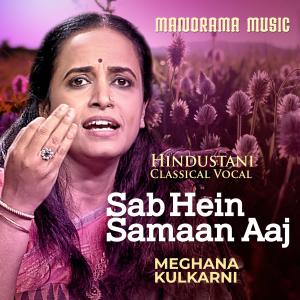 收聽Meghana Kulkarni的Sab Hein Samaan Aaj歌詞歌曲