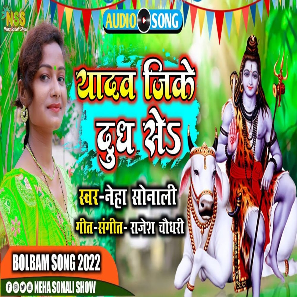 Yadav Jike Dudh Se