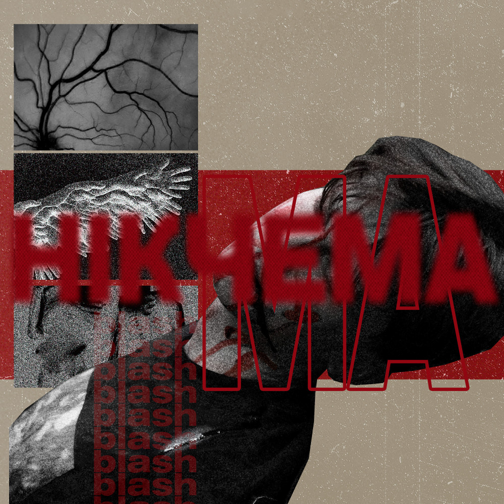 НІКЧЕМА (Explicit)