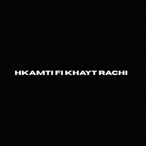 ดาวน์โหลดและฟังเพลง Hkamti Fi Khayt Rachi (Live) พร้อมเนื้อเพลงจาก Mustapha Baloni