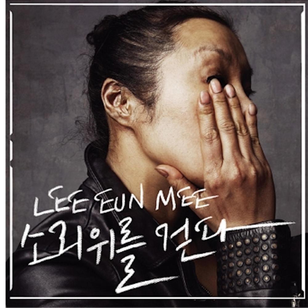 오래된 기억 (Instrumental)