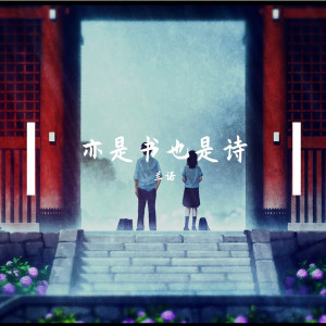 收听兰诺的千古风流 (Remix)歌词歌曲